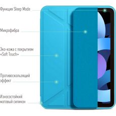 Чехол для планшетных компьютеров BoraSCO Tablet Case Litе 10,9